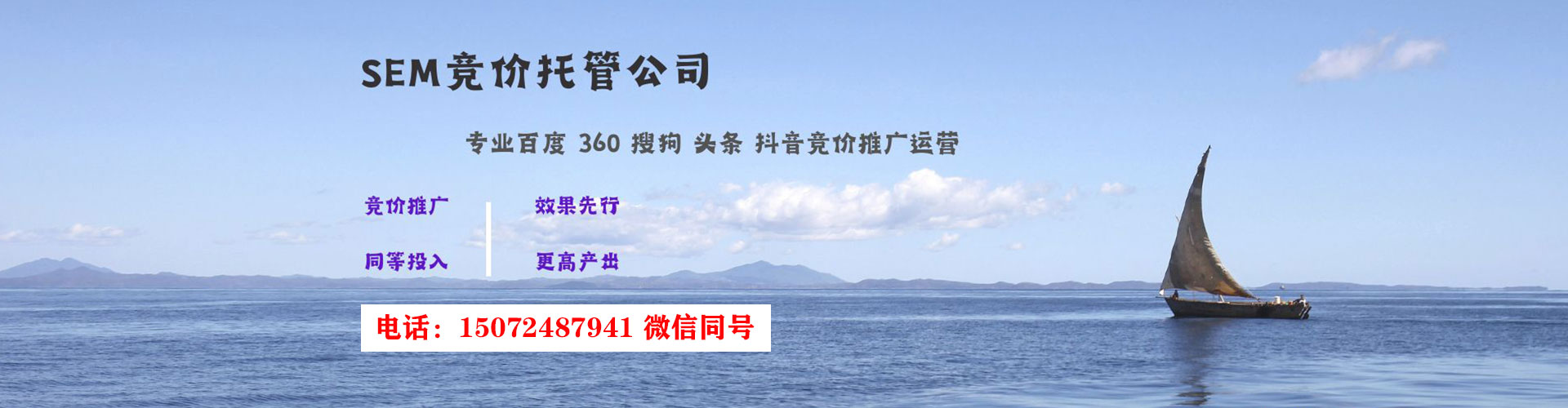 孟村sem代运营