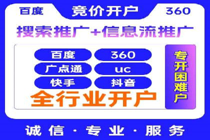 低成本推广开户案例解析